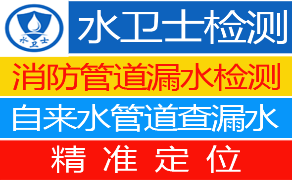 东营暗管漏水检测
